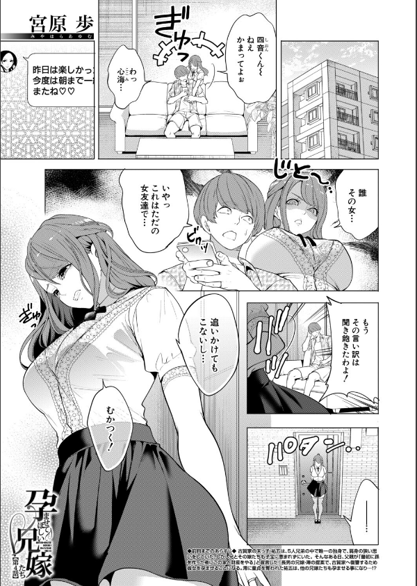 COMIC 夢幻転生 2026年9月号_3枚目の画像